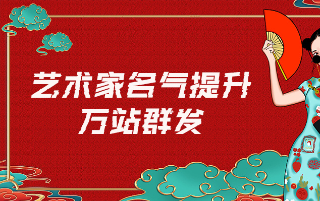 贡井-哪些网站为艺术家提供了最佳的销售和推广机会？